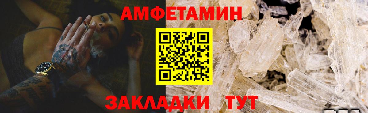 АМФ 97% Рассказово