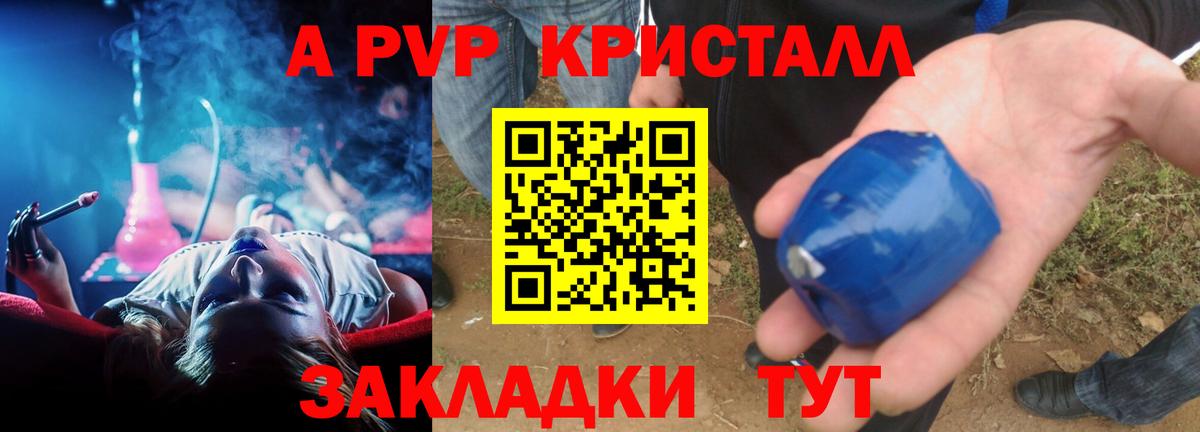 APVP крисы CK Рассказово