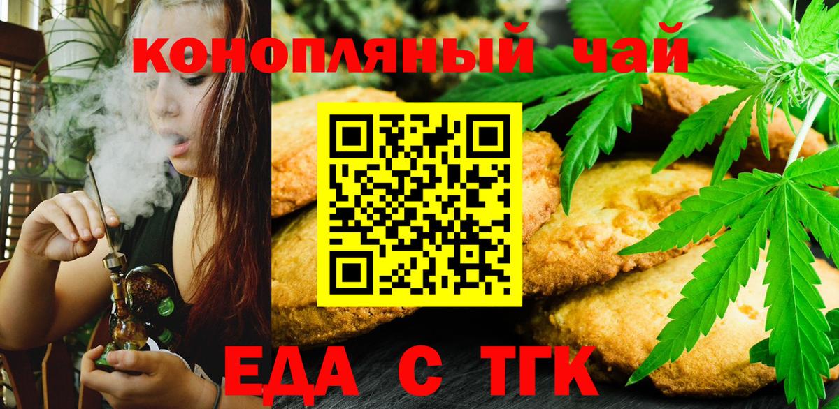 Рассказово  Еда ТГК марихуана  Вход с VPN 