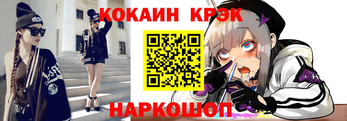 КОКАИН 99% Рассказово