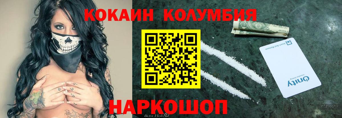 Кокаин VHQ  Cocaine Боливия  Рассказово  Вход с VPN 