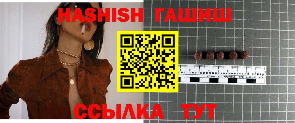 Рассказово  ГАШИШ Premium  ГАШИШ  Вход с VPN  Гашиш AMNESIA HAZE 