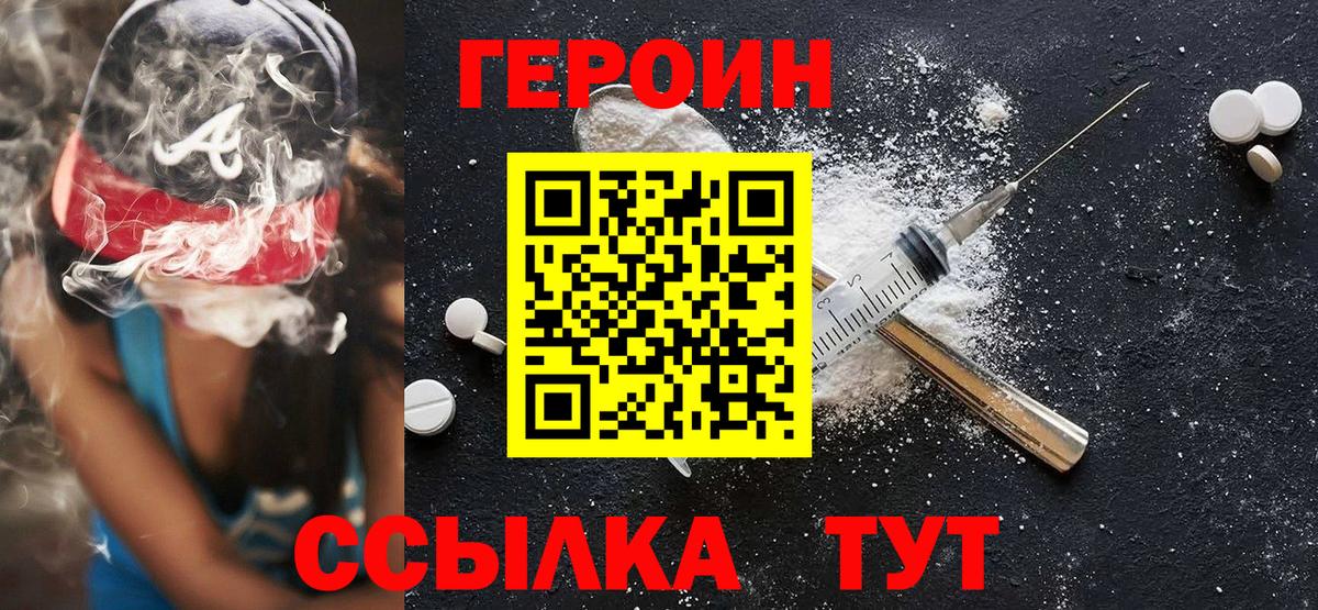ГЕРОИН гречка Рассказово