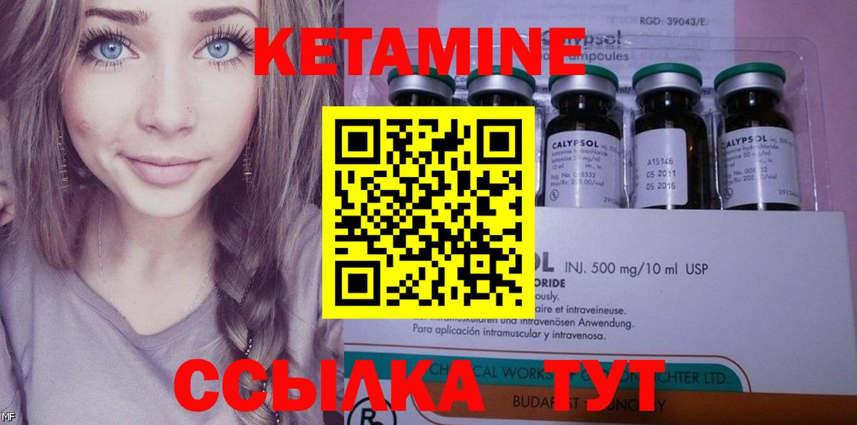 Рассказово  КЕТАМИН VHQ  Вход с VPN 