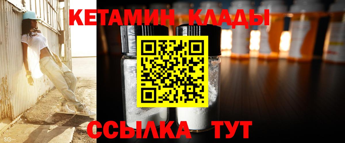 Кетамин ketamine Рассказово