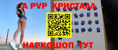 а пвп мука Новозыбков
