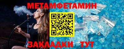 мет Волжский