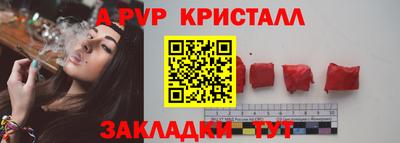 ALPHA PVP Волгодонск