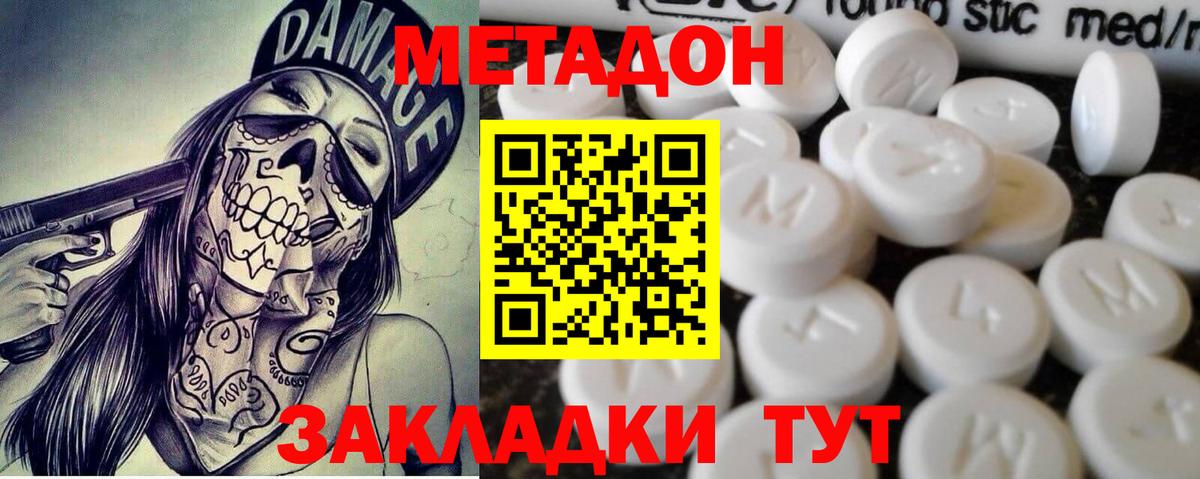 МЕТАДОН мёд Рассказово