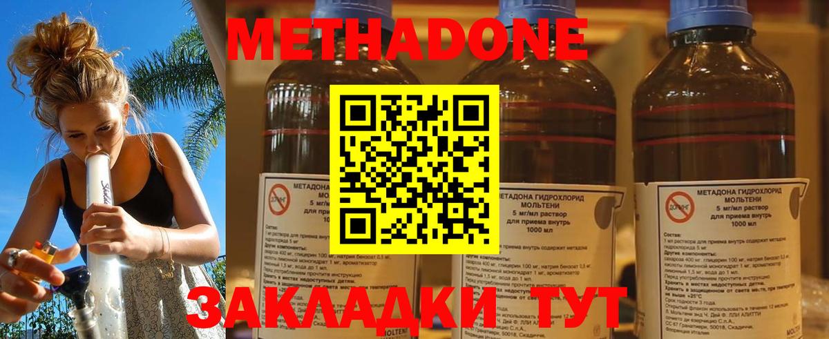 Рассказово  Метадон кристалл  Вход с VPN  МЕТАДОН кристалл 