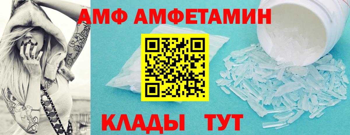 Метамфетамин кристалл Рассказово