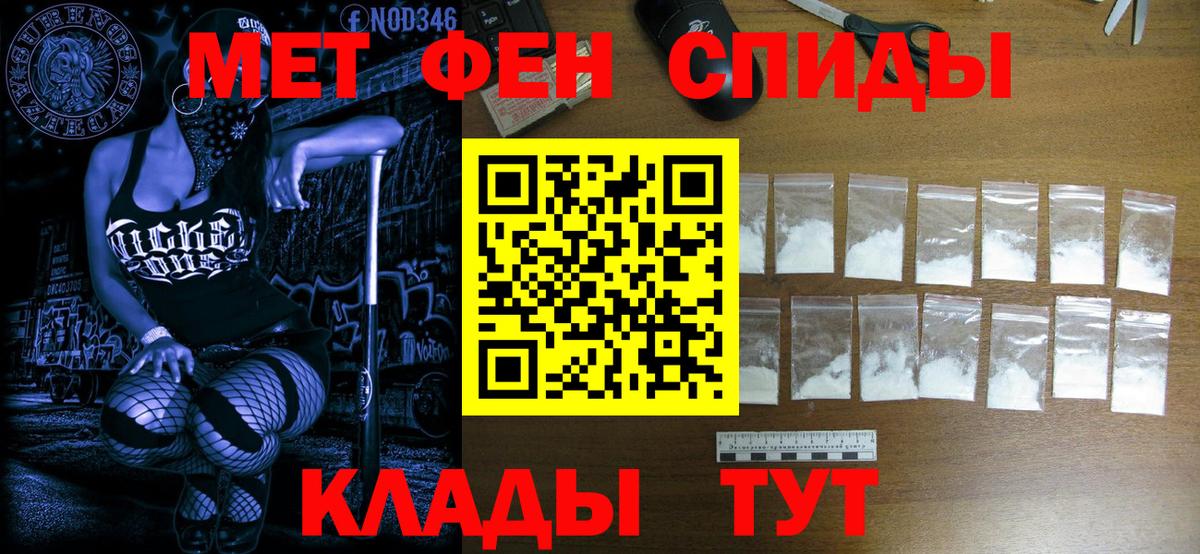 Первитин кристалл  Первитин кристалл  Рассказово  Вход с VPN 
